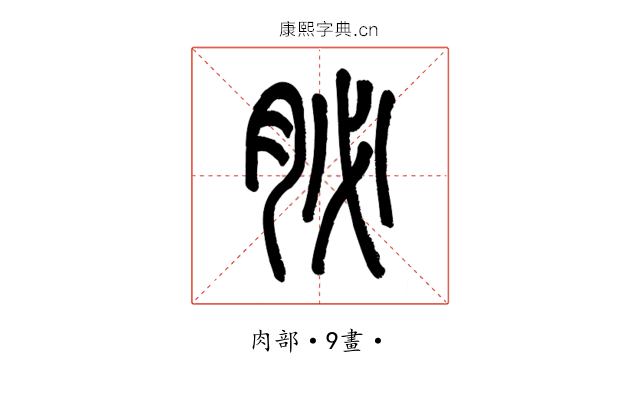 䏟