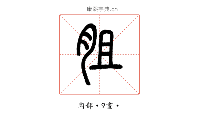 䏣