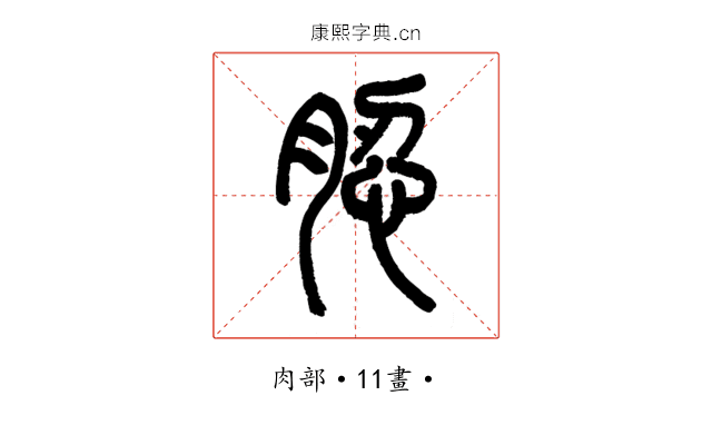 䏰