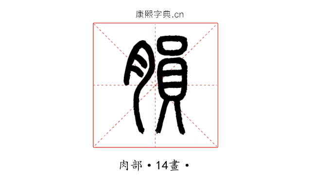 䐣