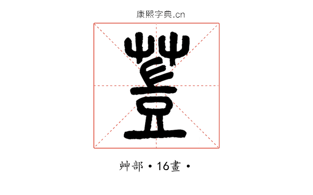 䔇