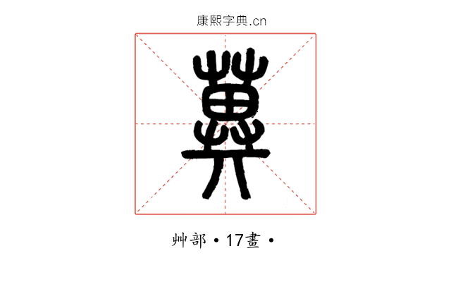 䔬