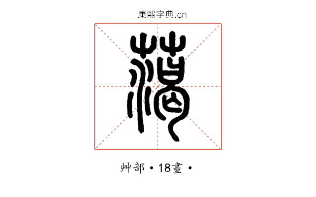 䔽