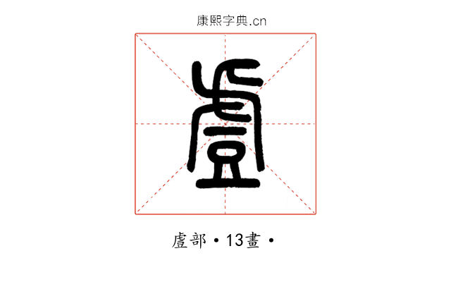 䖒