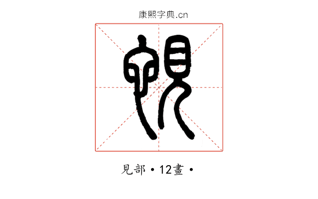 䙾