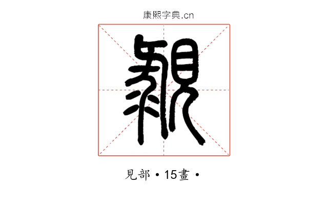 䚄
