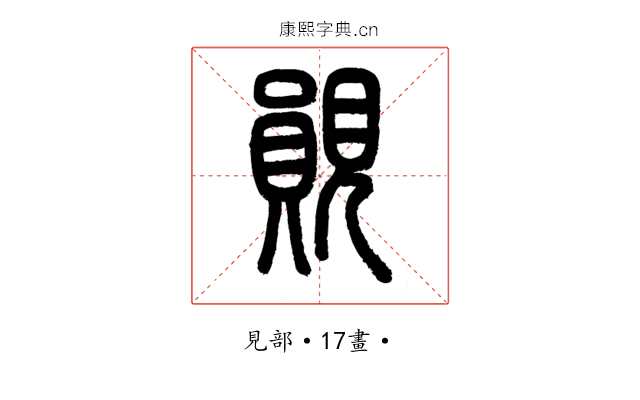 䚋
