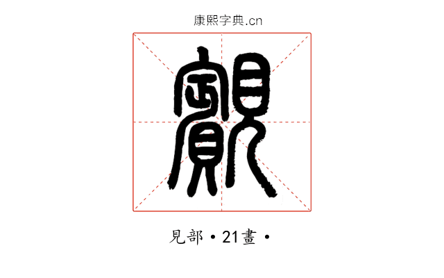 䚔
