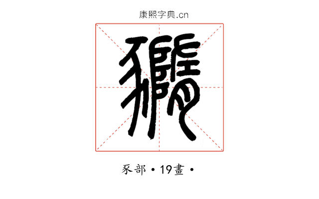 䝐