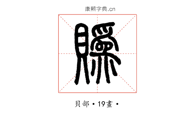 䞈