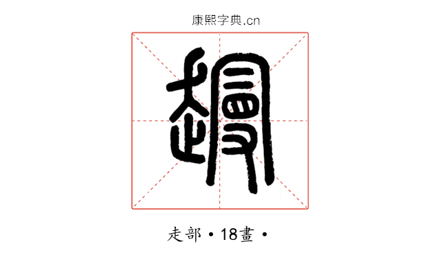 䟂