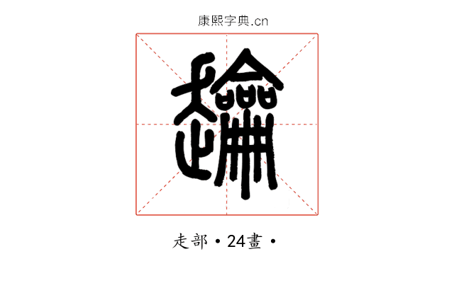 䟑