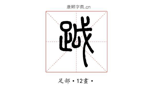 䟠