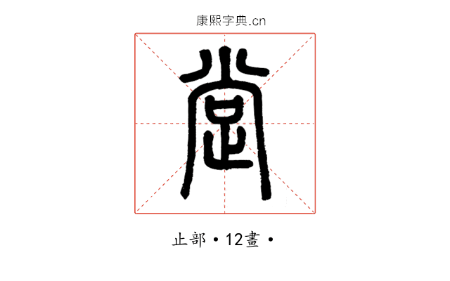 䟫