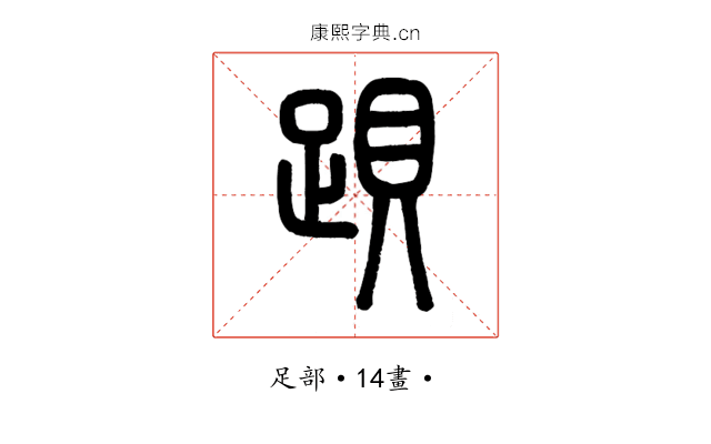 䟺