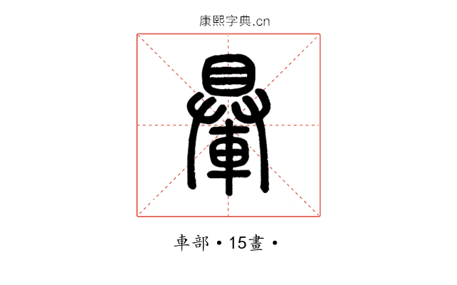 䡞
