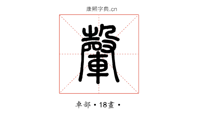 䡰