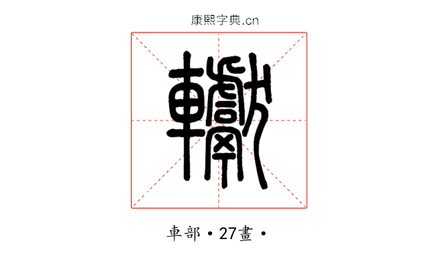 䡾