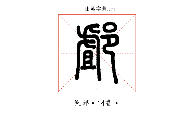 䣜