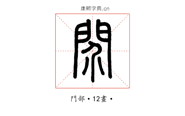 䦏