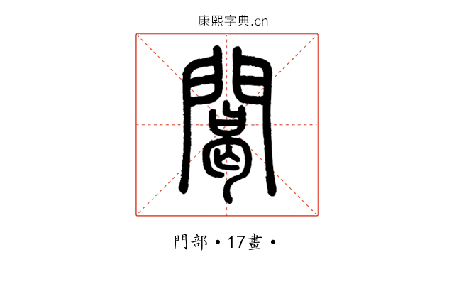 䦪