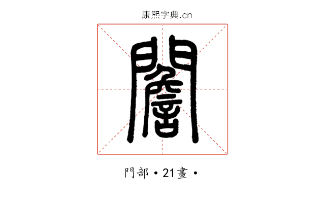 䦲