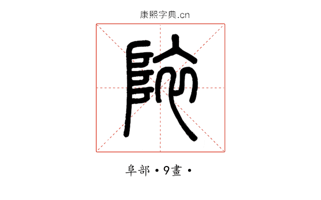 䧇