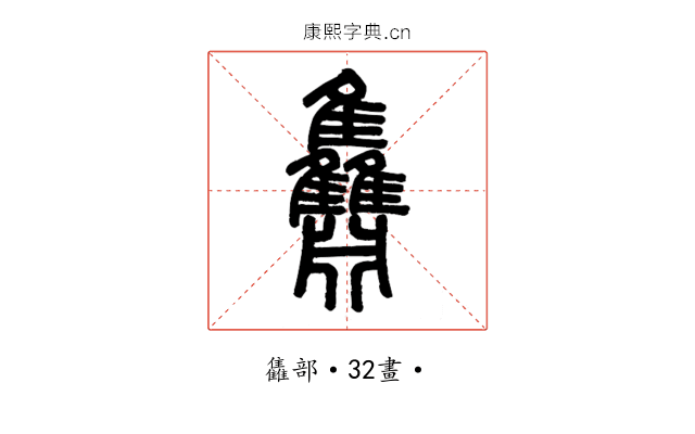 䨊