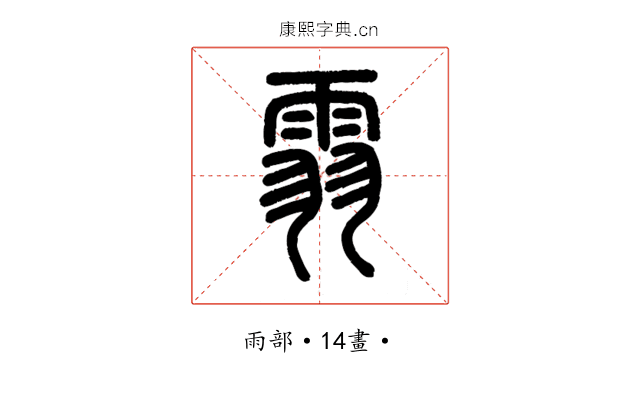 䨒