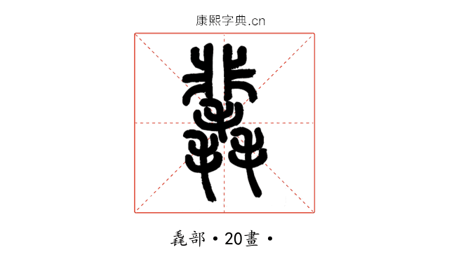 䩁