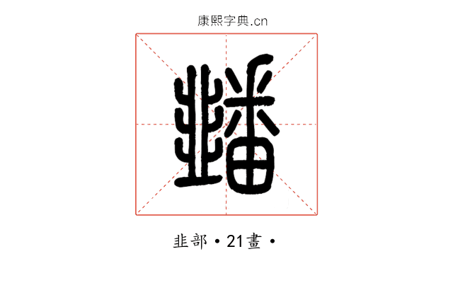 䪤