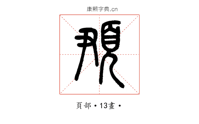 䪳