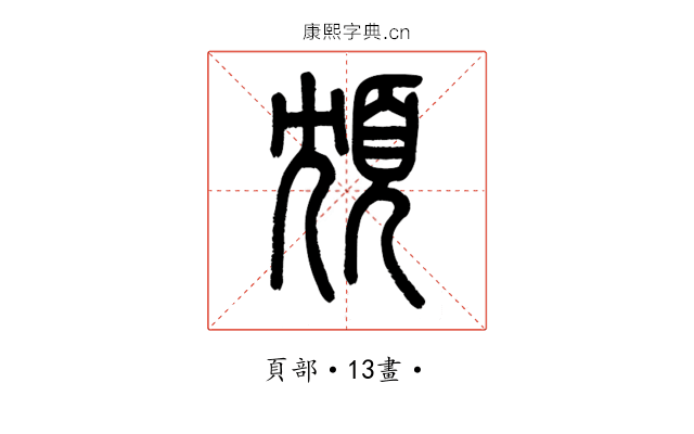 䪴