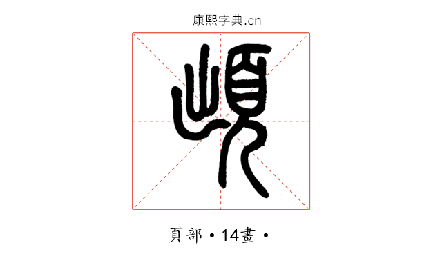 䪼
