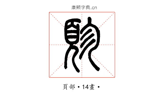 䪾