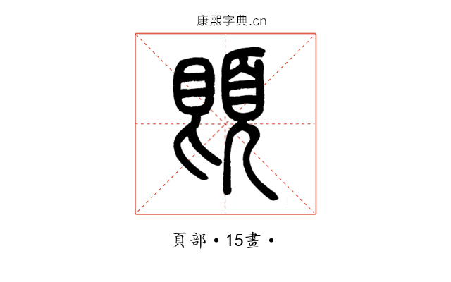 䫀