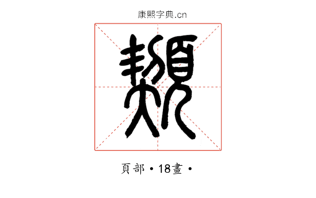 䫔