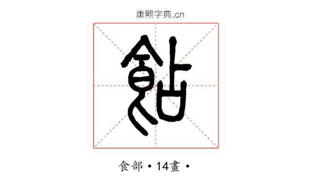 䬯