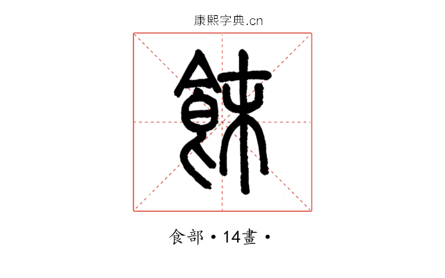 䬴