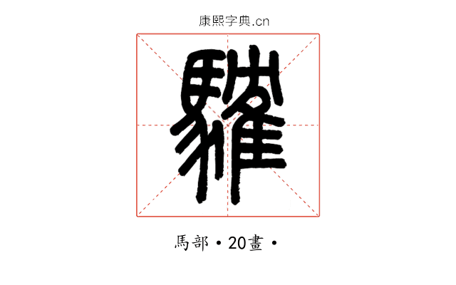 䮤