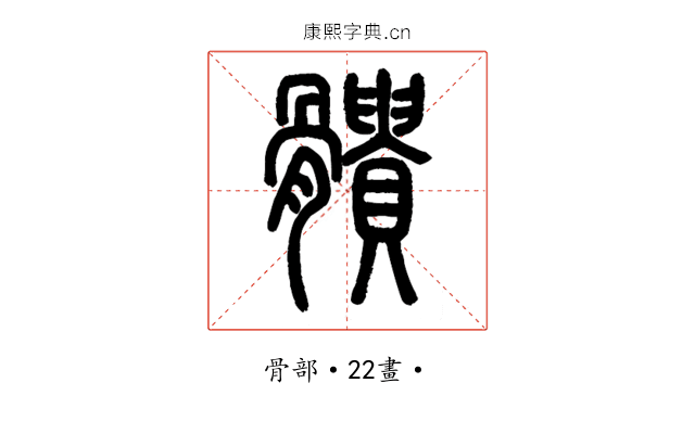 䯣