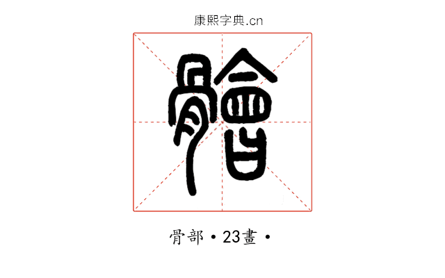 䯤