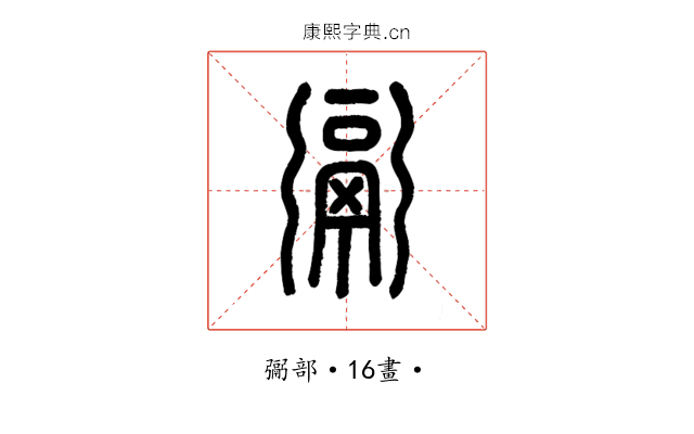 䰜