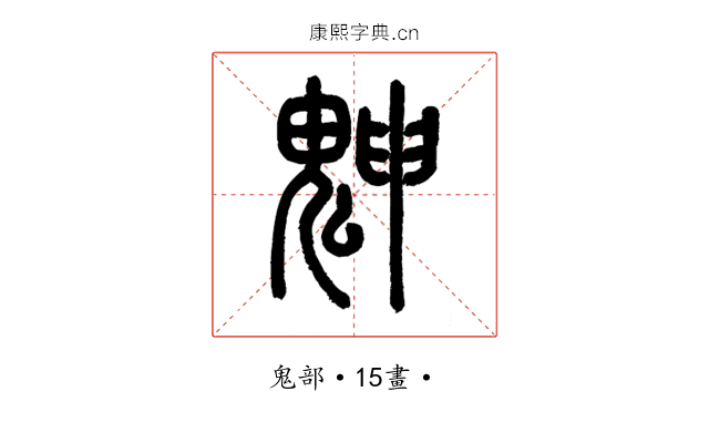 䰠
