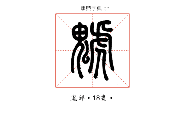 䰧