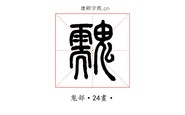 䰰