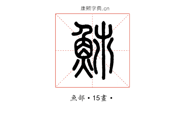 䰽