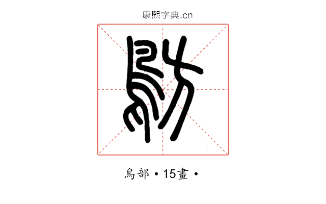 䲱