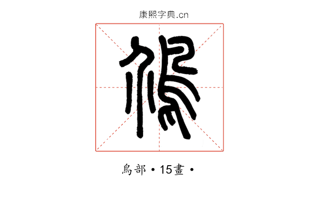 䲸