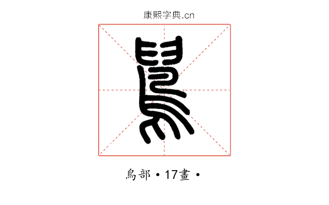 䳔